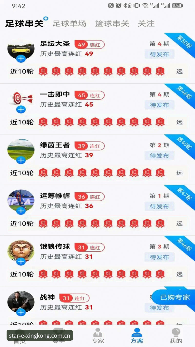 星空体育平台新手教程：从零开始的星空体育APP下载与注册完整指南